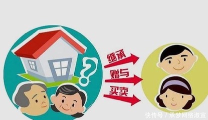 生前过户还是去世过户？房产传给子女的关键差异与收藏攻略