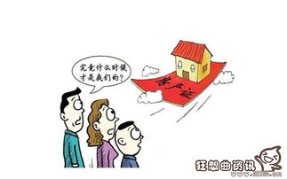 二手房过户需要多长时间 二手房房产证是房子过户之后才可以拿到吗 2